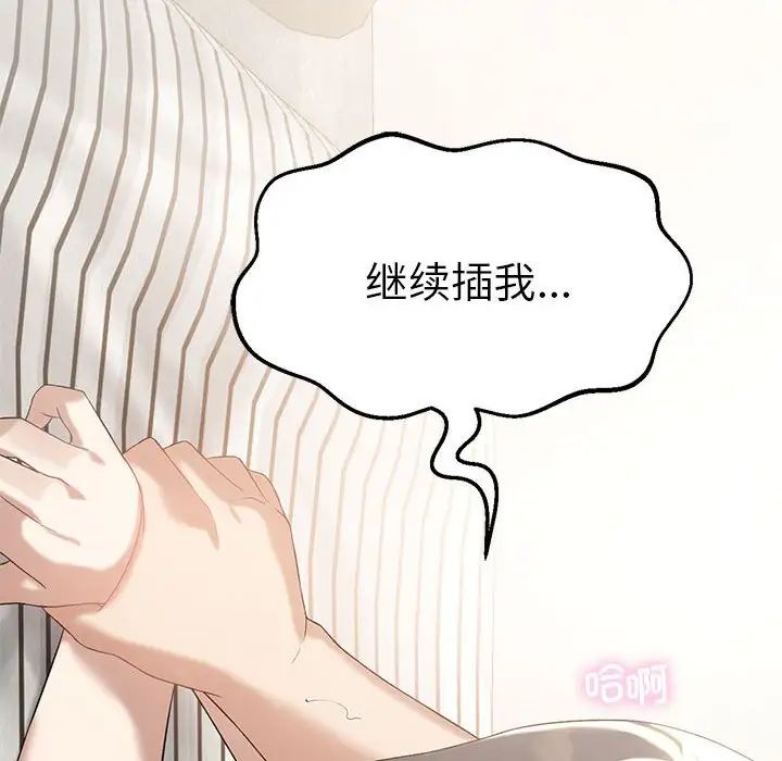我靠升级逆袭成为大师第15话