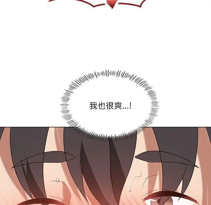 我靠升级逆袭成为大师第15话