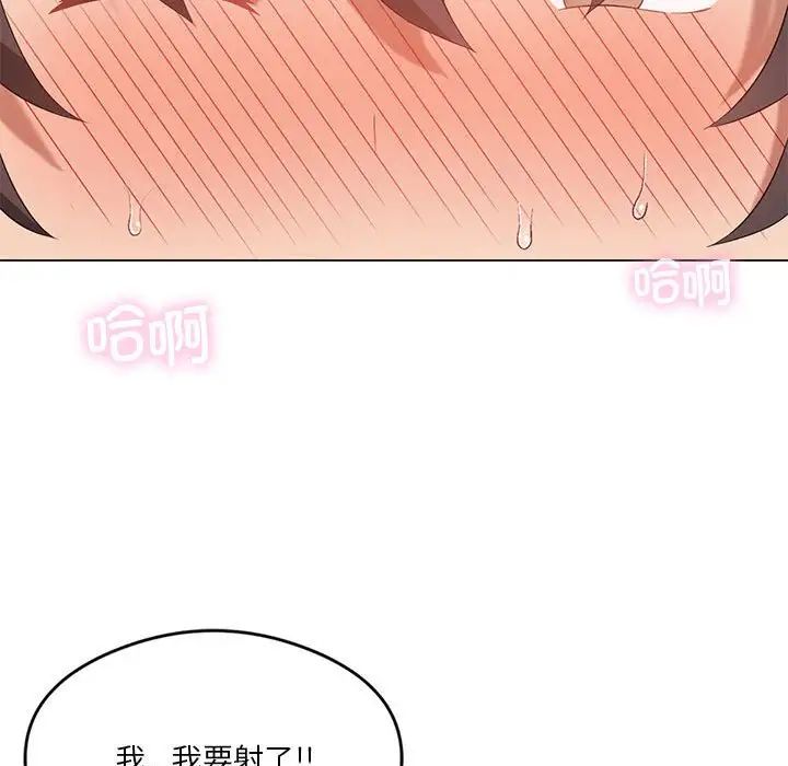 我靠升级逆袭成为大师第15话