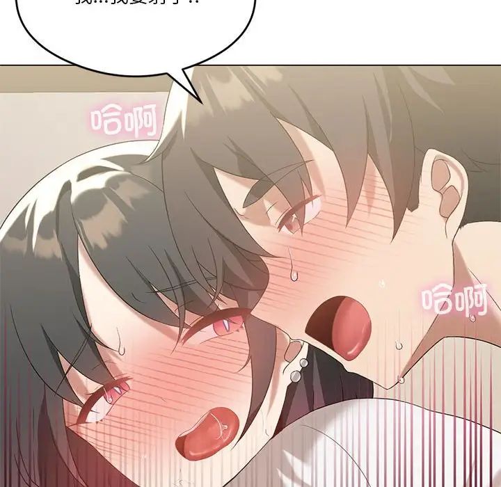 我靠升级逆袭成为大师第15话