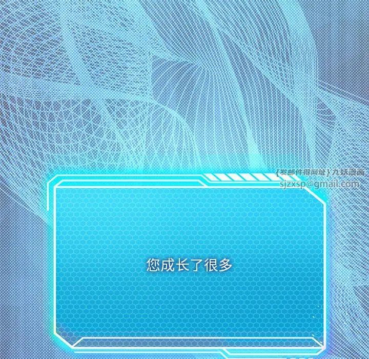 我靠升级逆袭成为大师第15话