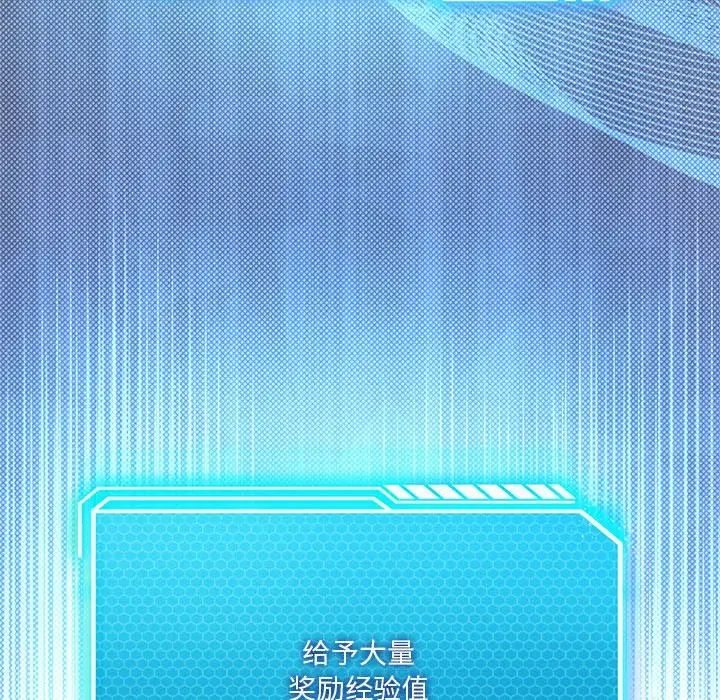 我靠升级逆袭成为大师第15话