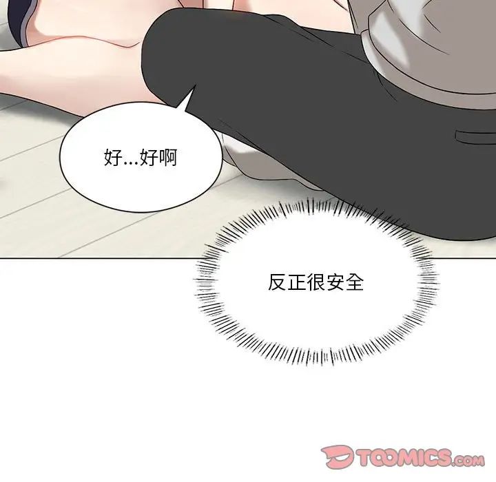 我靠升级逆袭成为大师第15话