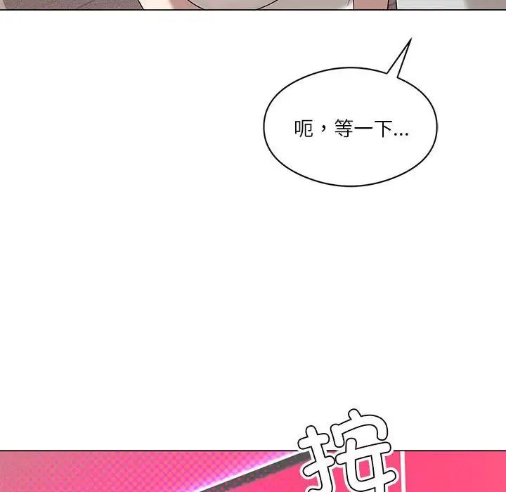 我靠升级逆袭成为大师第15话