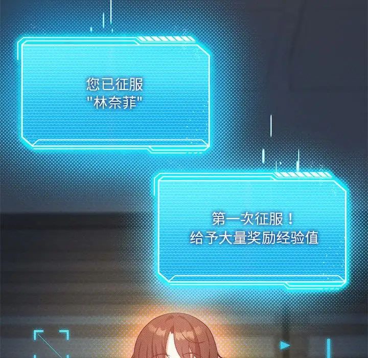 我靠升级逆袭成为大师第15话