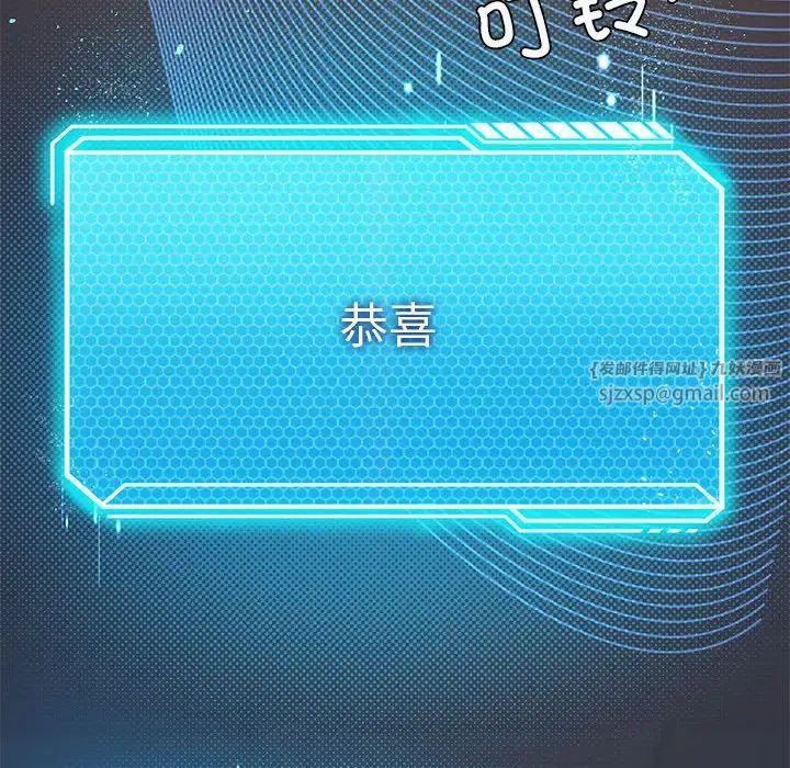 我靠升级逆袭成为大师第15话