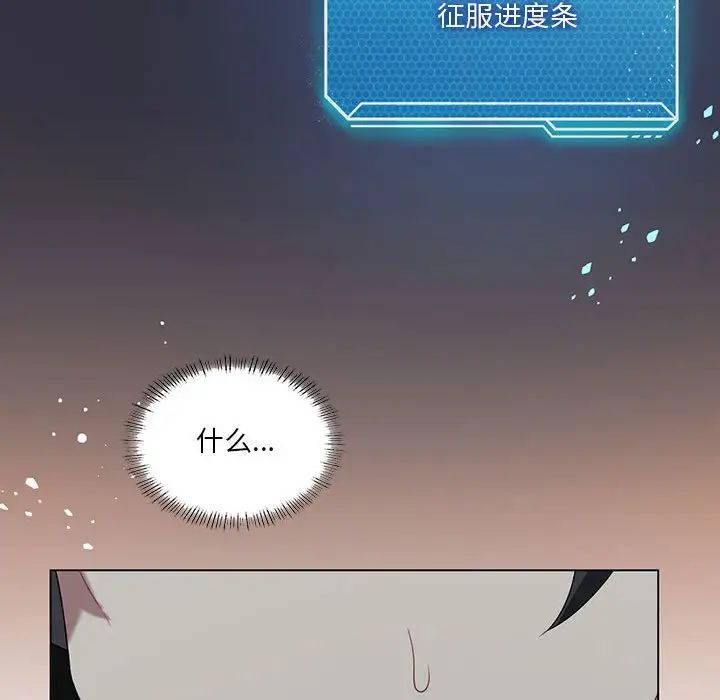 我靠升级逆袭成为大师第15话