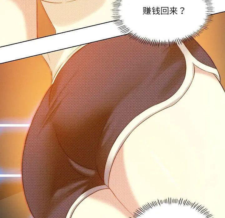 我靠升级逆袭成为大师第15话