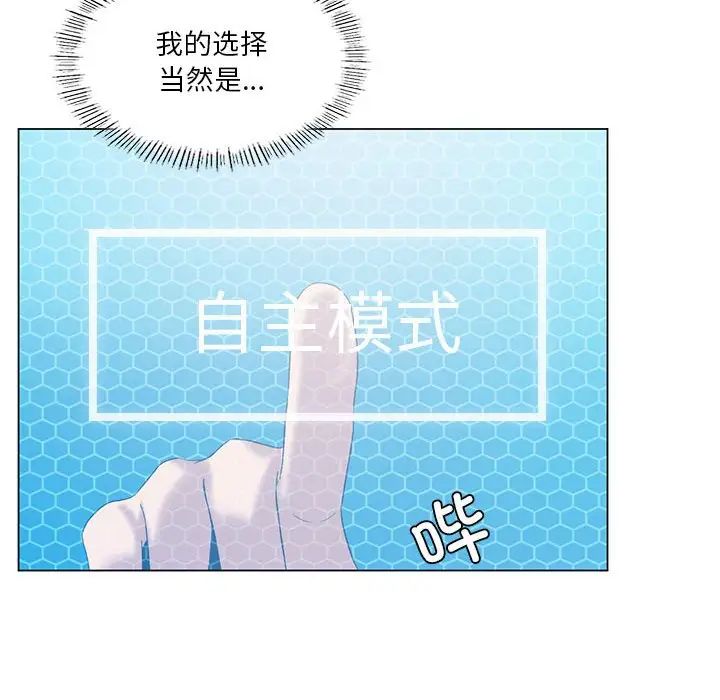 我靠升级逆袭成为大师第15话