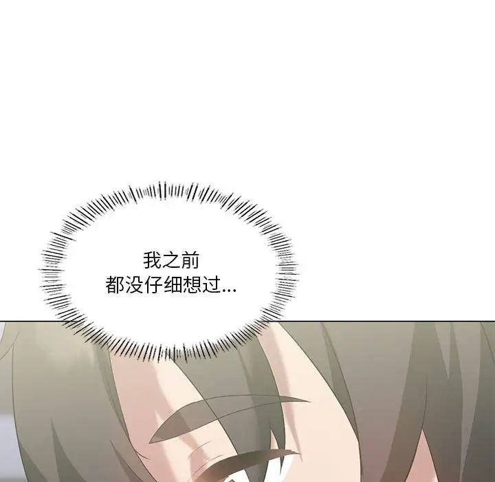 我靠升级逆袭成为大师第15话