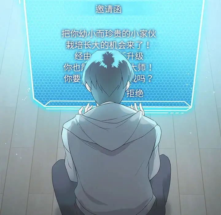 我靠升级逆袭成为大师第15话