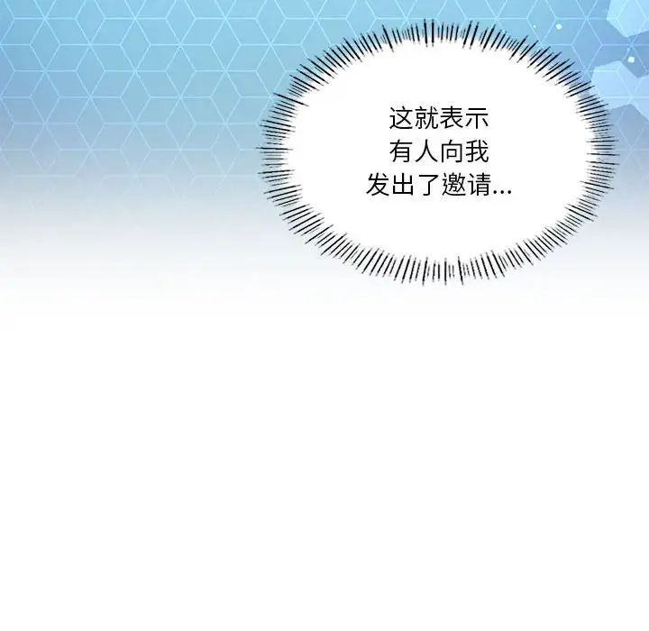 我靠升级逆袭成为大师第15话
