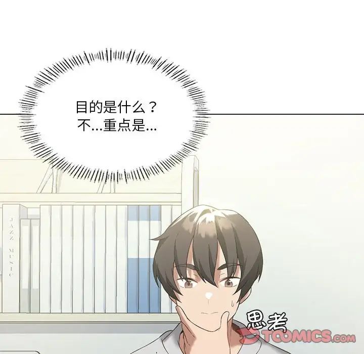 我靠升级逆袭成为大师第15話