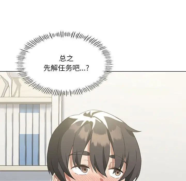 我靠升级逆袭成为大师第15话