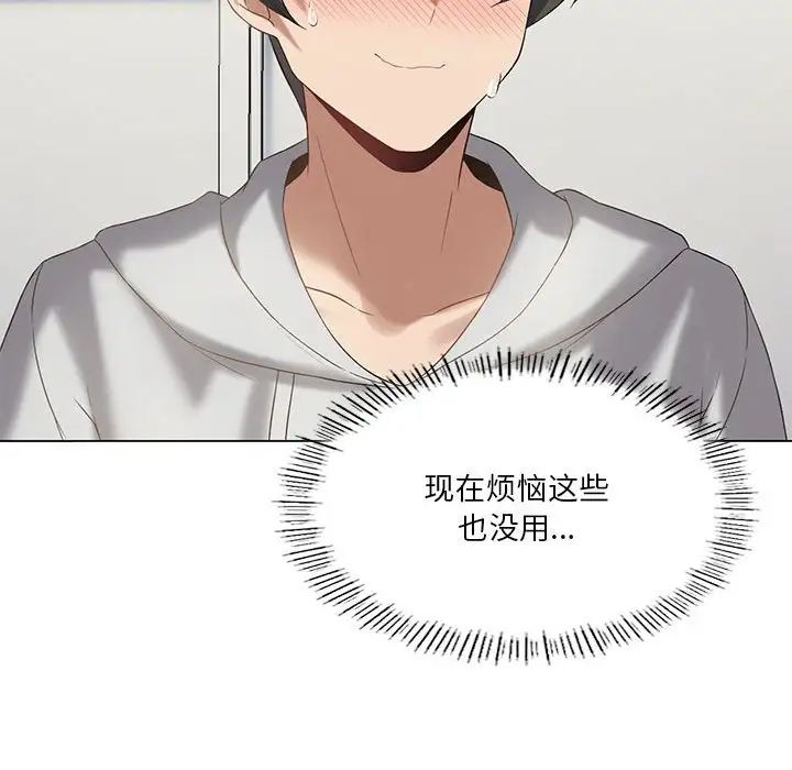 我靠升级逆袭成为大师第15话