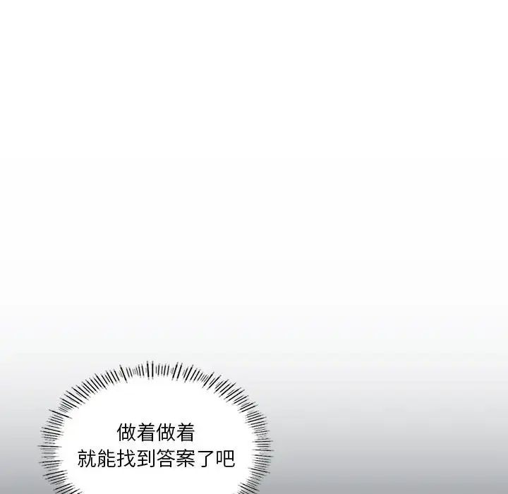 我靠升级逆袭成为大师第15话