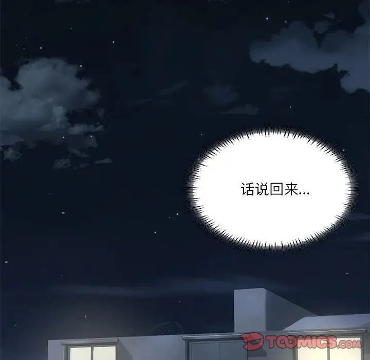 我靠升级逆袭成为大师第15话