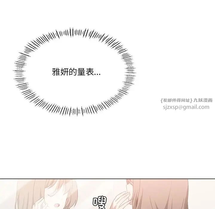 我靠升级逆袭成为大师第15话