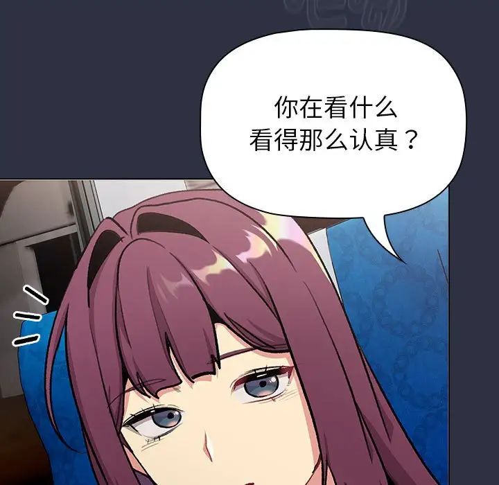 分组换换爱第119话