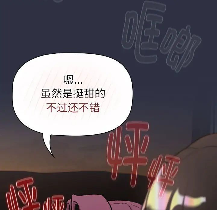 分组换换爱第119话