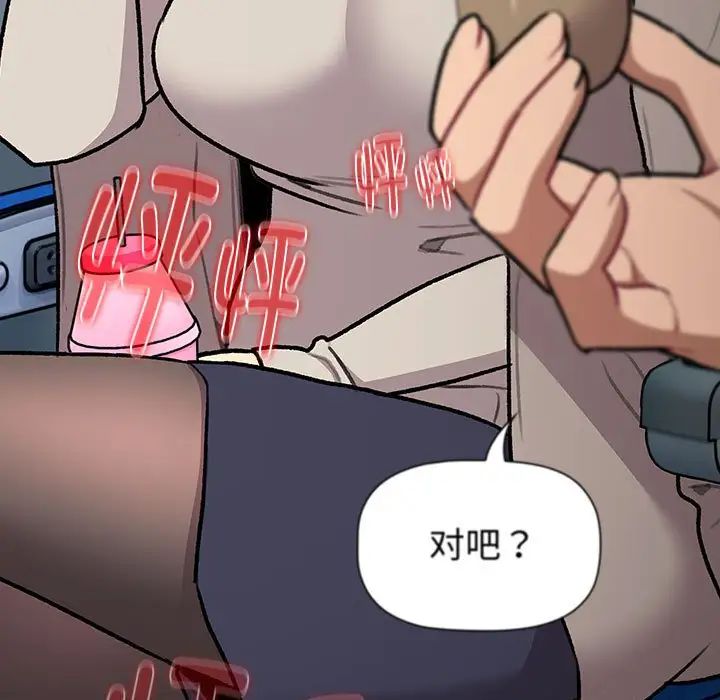 分组换换爱第119话