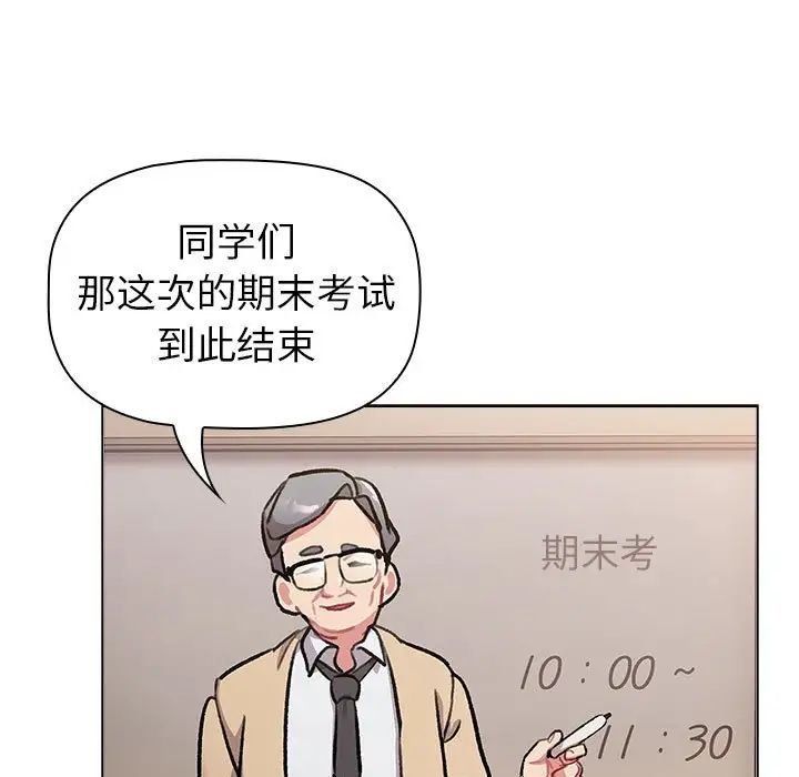 分组换换爱第119话