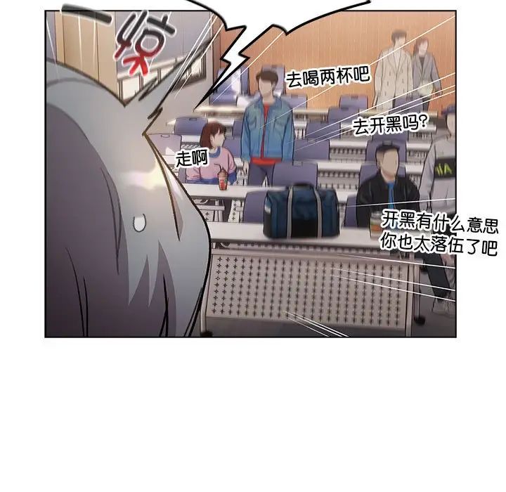 分组换换爱第119话