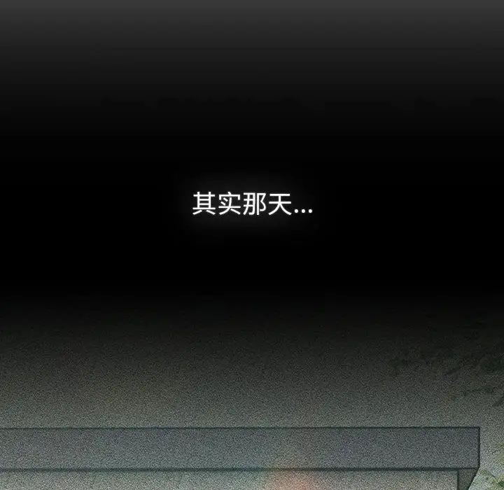 分组换换爱第119话