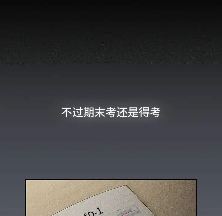 分组换换爱第119话