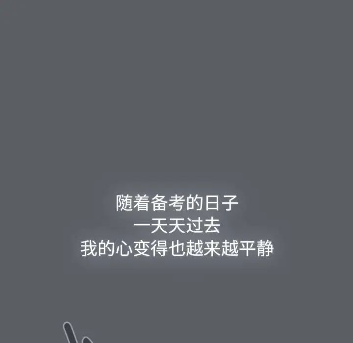 分组换换爱第119话