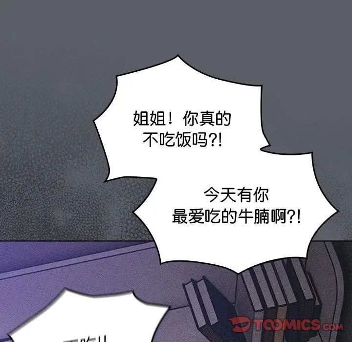 分组换换爱第119话