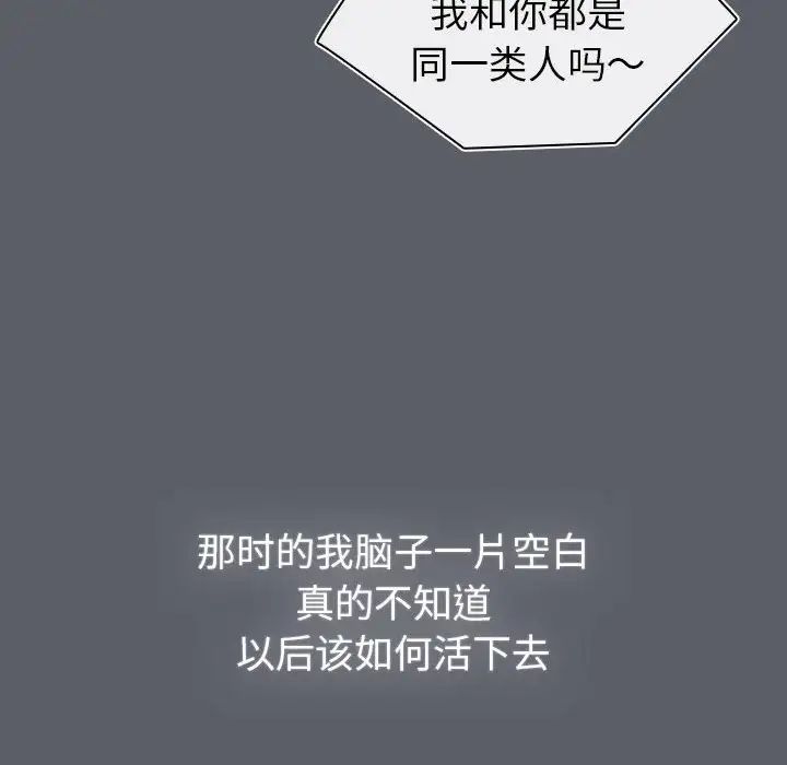 分组换换爱第119话