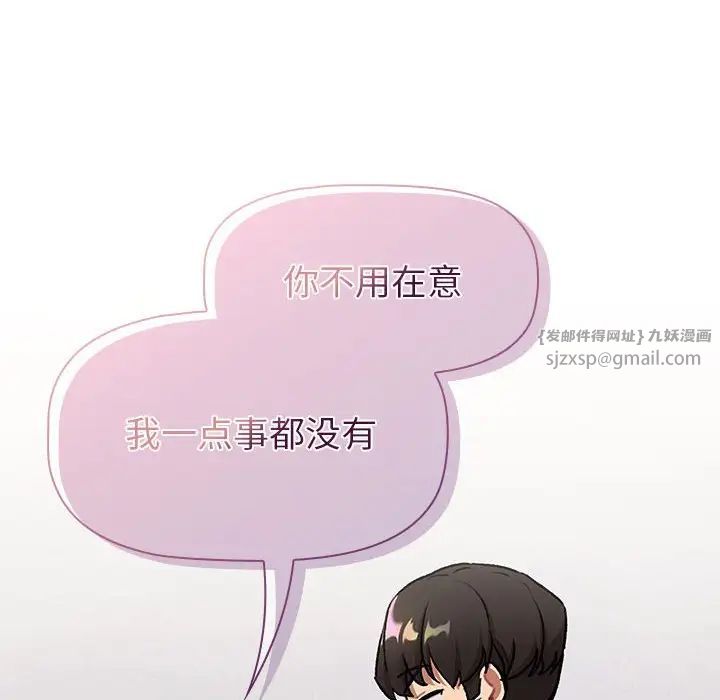 分组换换爱第119话