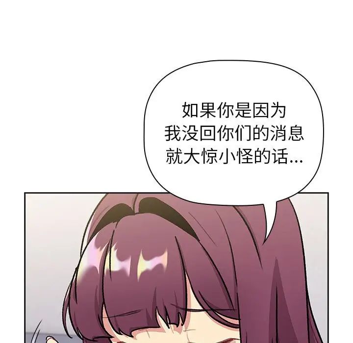 分组换换爱第119话