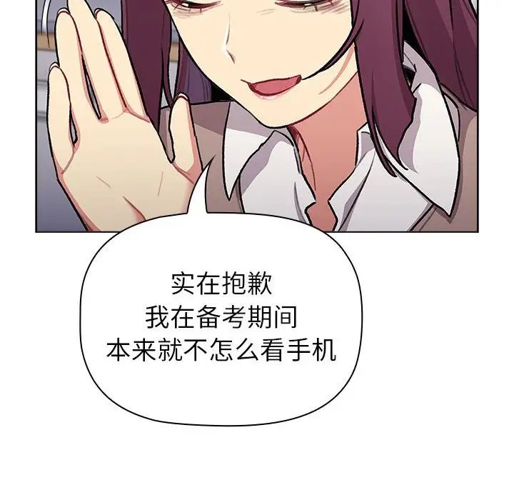 分组换换爱第119话