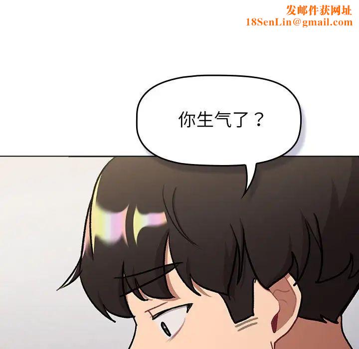 分组换换爱第119话