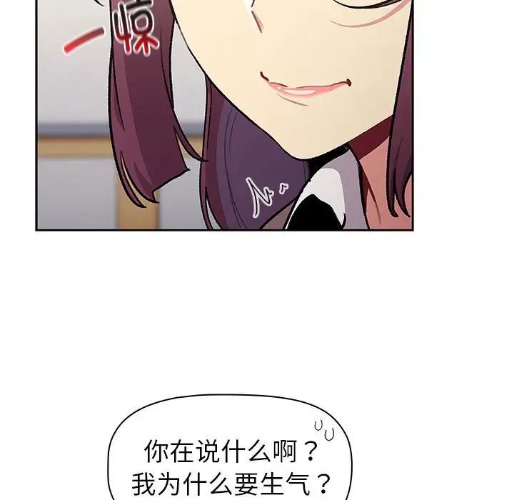 分组换换爱第119话