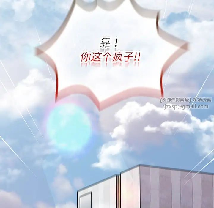 分组换换爱第119话