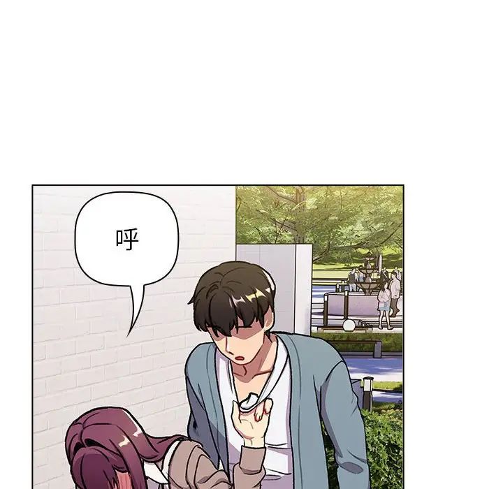 分组换换爱第119话