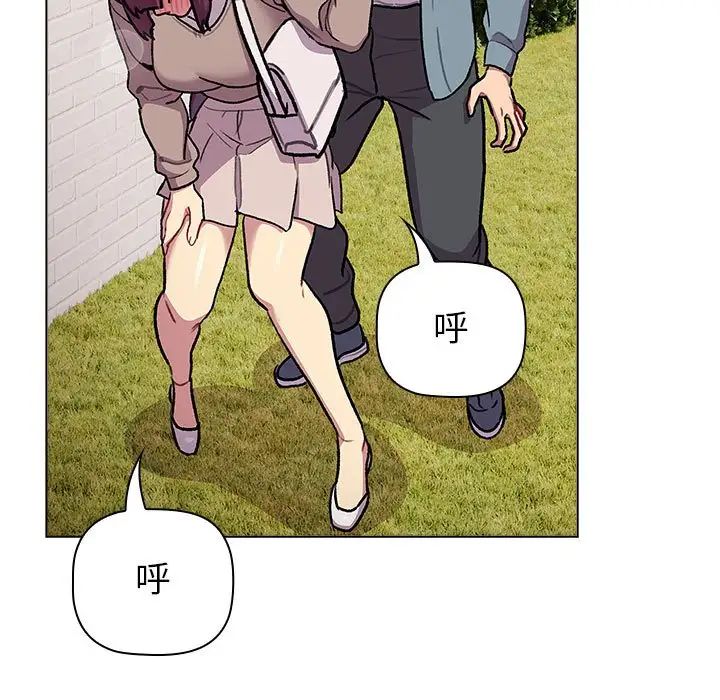 分组换换爱第119话