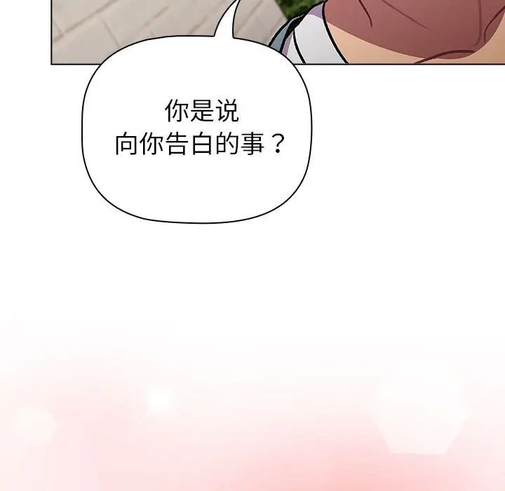 分组换换爱第119话