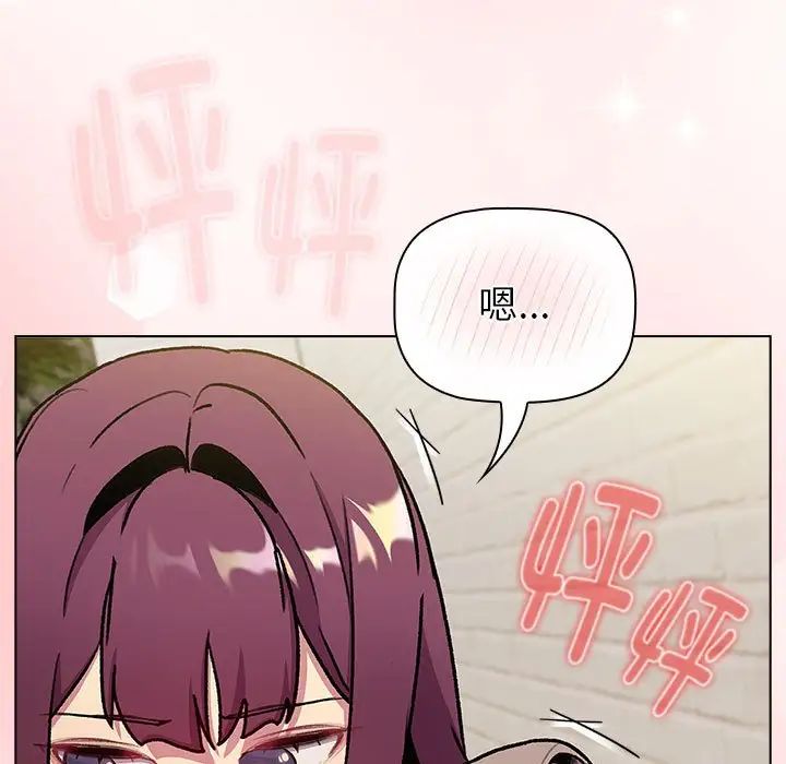 分组换换爱第119话