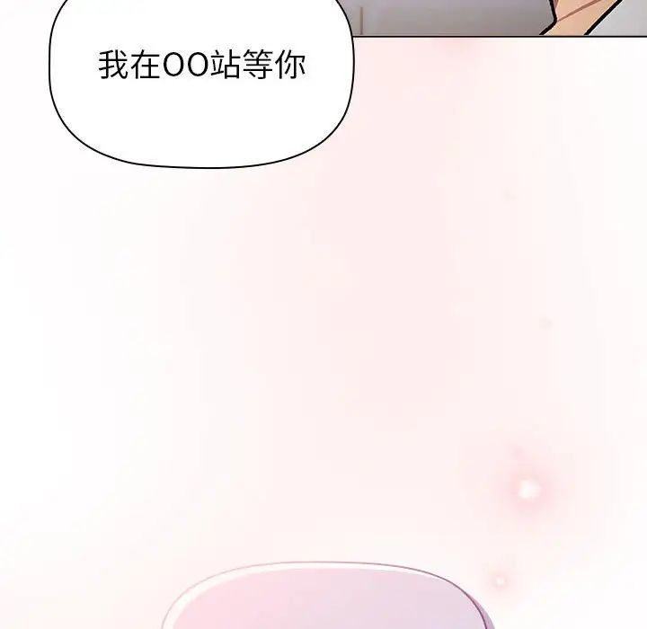 分组换换爱第119话