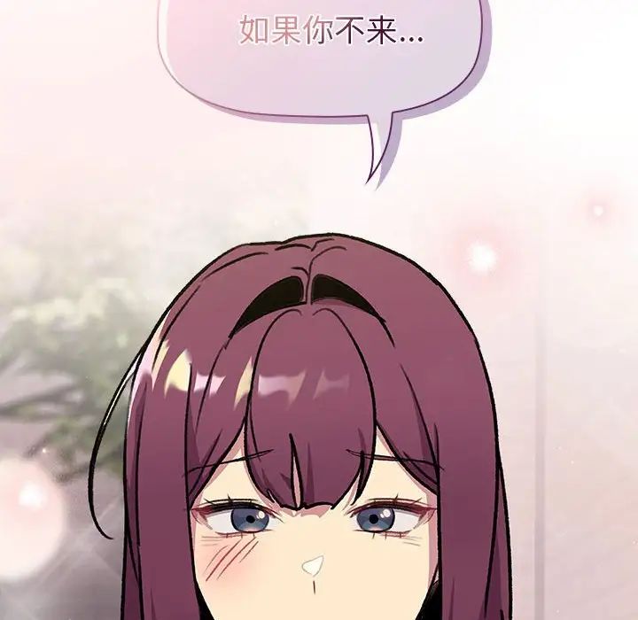 分组换换爱第119话