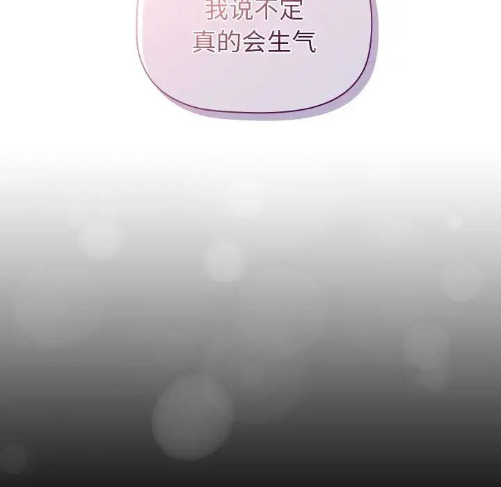 分组换换爱第119话