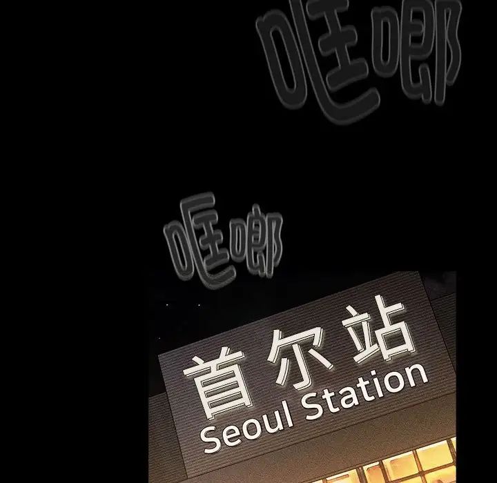 分组换换爱第119话