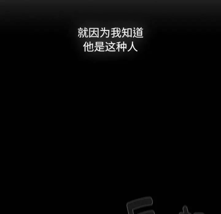 分组换换爱第119话