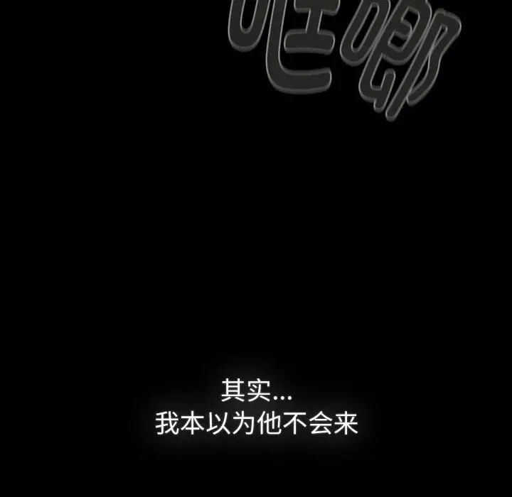 分组换换爱第119话