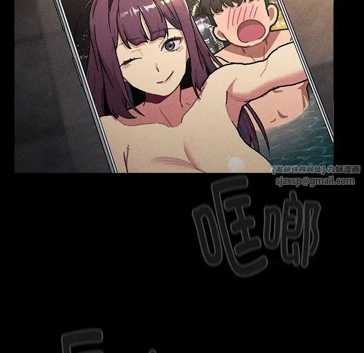 分组换换爱第119话