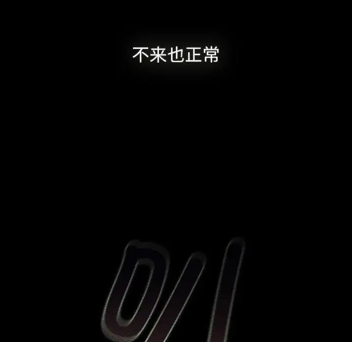 分组换换爱第119话